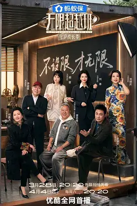 声生不歇 音乐综艺全集在线观看